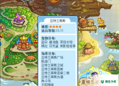 洛克王国海神套装在哪里获得？_洛克王国玩法分享_神奇下载