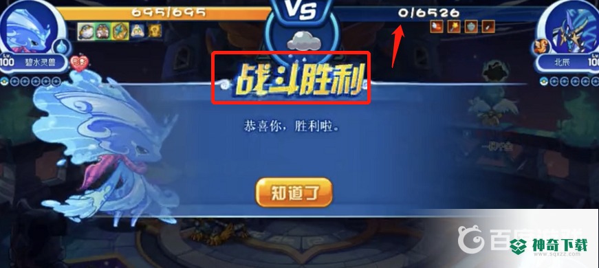 洛克王国碧水灵兽能打穿星辰塔吗？_洛克王国教程玩法_神奇下载