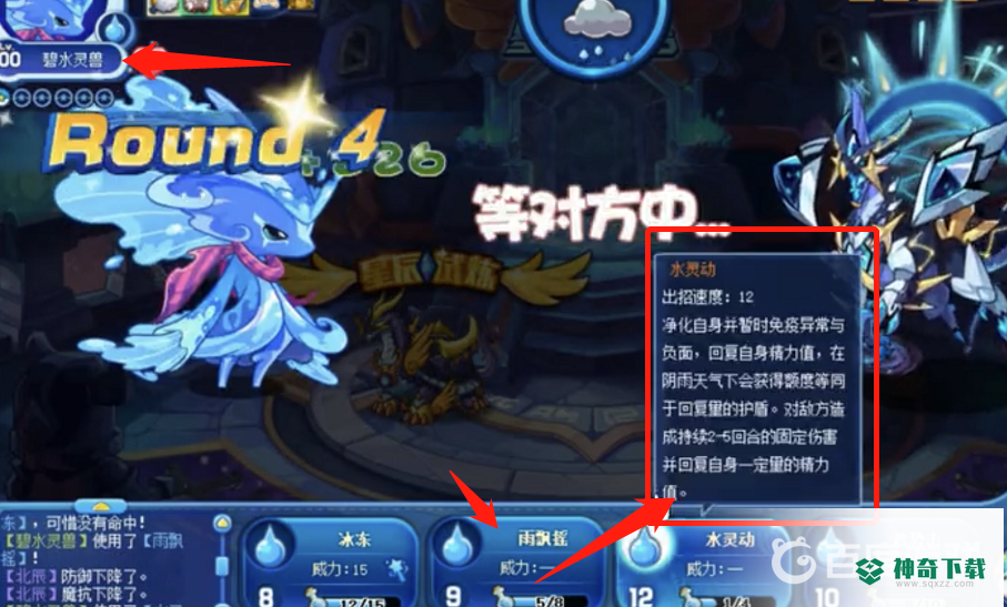 洛克王国碧水灵兽能打穿星辰塔吗？_洛克王国教程玩法_神奇下载