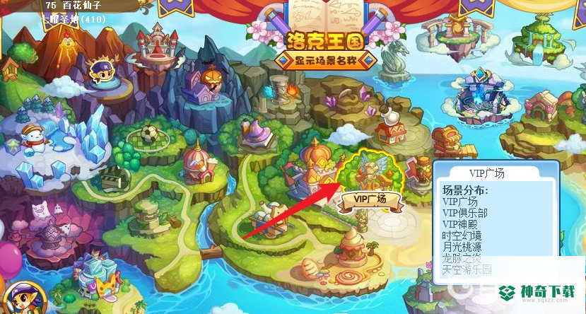 洛克王国神殿现在在哪？_洛克王国教程玩法_神奇下载