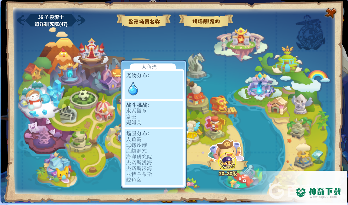 洛克王国金色命运之钥怎么得？_洛克王国攻略_神奇下载