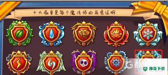 洛克王国龙系徽章怎么得到？_洛克王国教程玩法_神奇下载