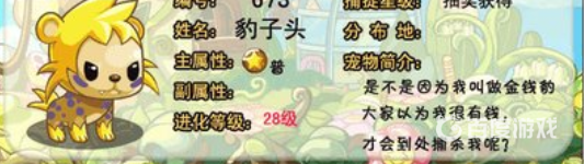洛克王国有慈悲为怀技能的宠物哪些？_洛克王国攻略玩法_神奇下载