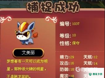 洛克王国有慈悲为怀技能的宠物哪些？_洛克王国攻略玩法_神奇下载