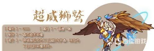 洛克王国pve强力宠物有哪些？_洛克王国教程分享_神奇下载