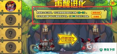 洛克王国深渊罗隐怎么获得？_洛克王国玩法分享_神奇下载