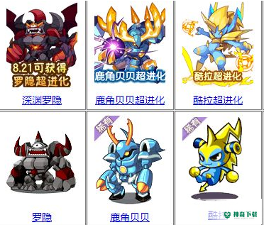 洛克王国深渊罗隐怎么获得？_洛克王国玩法分享_神奇下载