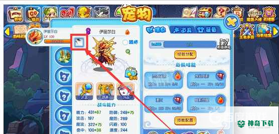洛克王国血脉天赋图鉴在哪看？_洛克王国教程玩法_神奇下载