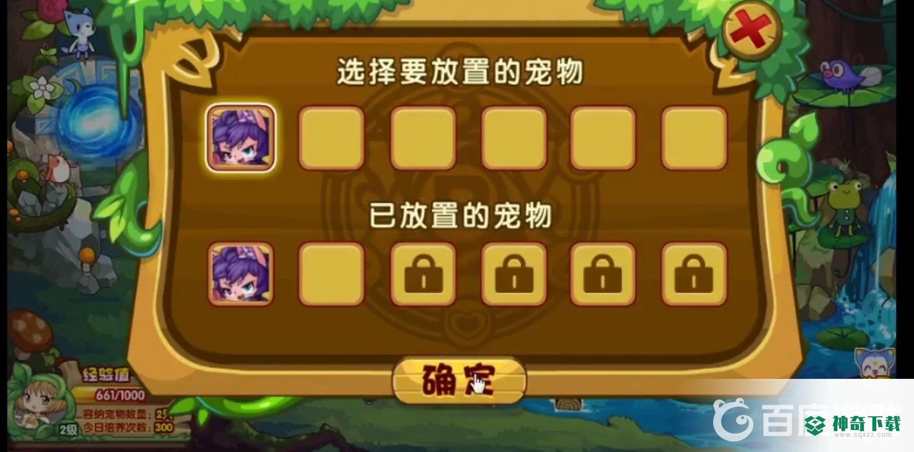 洛克王国乐园怎么钓甜心梦梦_洛克王国教程攻略_神奇下载