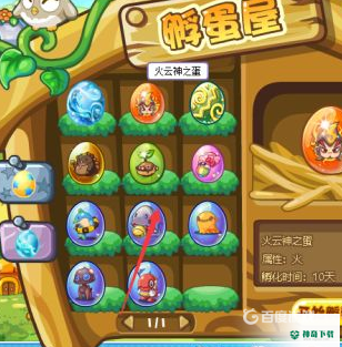 洛克王国bug格兰怎么孵？_洛克王国攻略教程_神奇下载