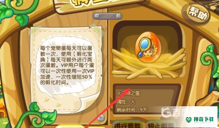 洛克王国bug格兰怎么孵？_洛克王国攻略教程_神奇下载