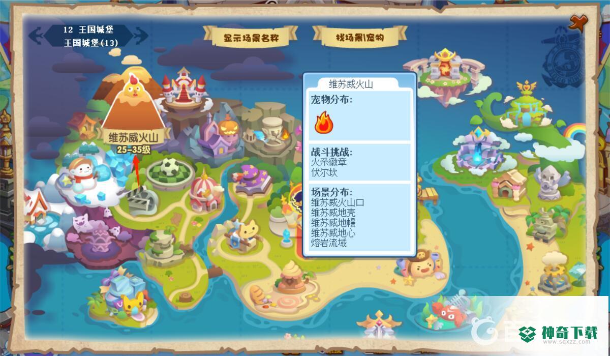 洛克王国火神怎么超进化？_洛克王国玩法分享_神奇下载