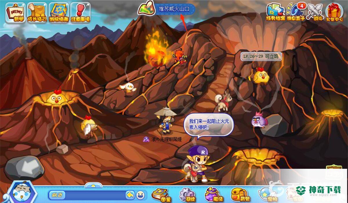 洛克王国火神怎么超进化？_洛克王国玩法分享_神奇下载
