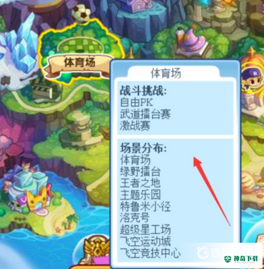 洛克王国纯净水怎么获得？_洛克王国攻略教程_神奇下载