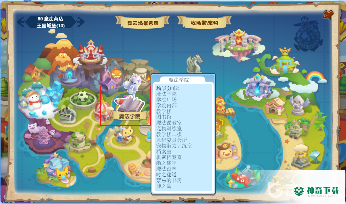 洛克王国路易斯在哪？_洛克王国教程分享_神奇下载