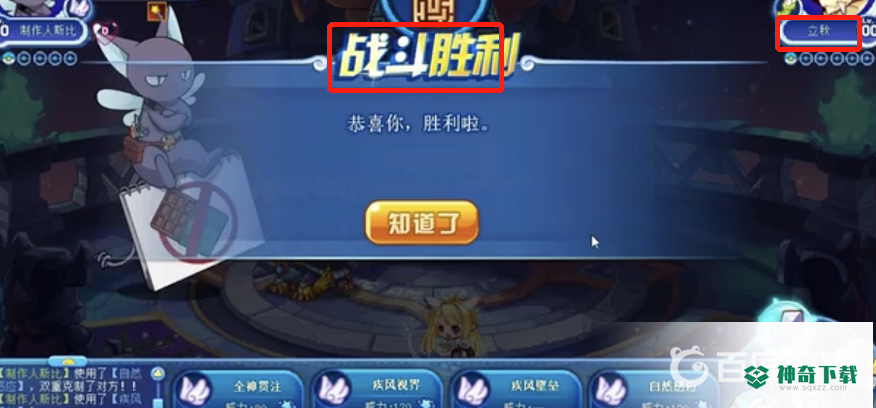洛克王国星辰塔立秋怎么打？_洛克王国攻略教程_神奇下载
