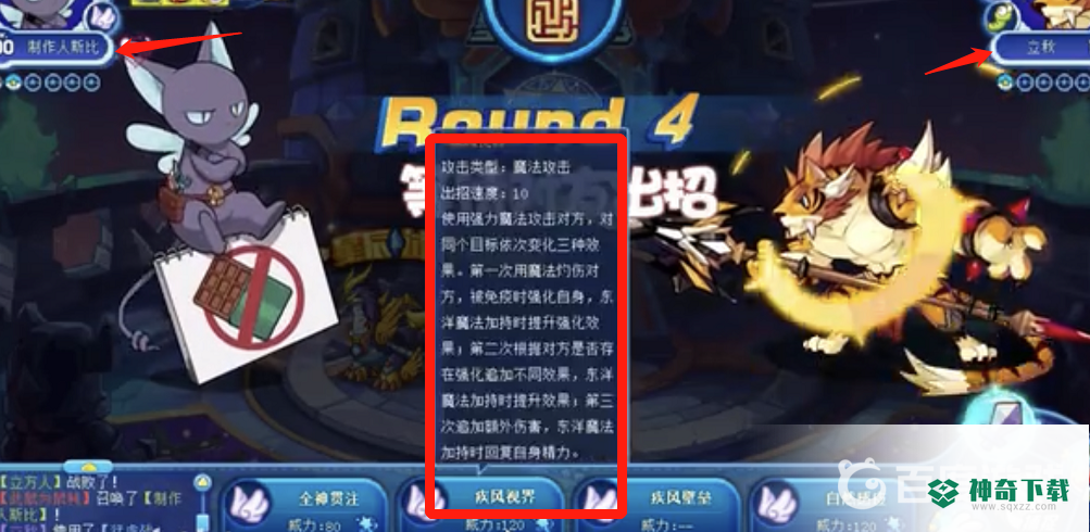 洛克王国星辰塔立秋怎么打？_洛克王国攻略教程_神奇下载
