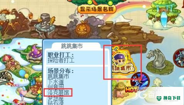 洛克王国兑换码在哪里兑换？_洛克王国教程攻略_神奇下载