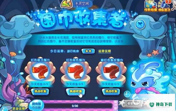 洛克王国碧水灵兽怎么获得？_洛克王国攻略玩法_神奇下载