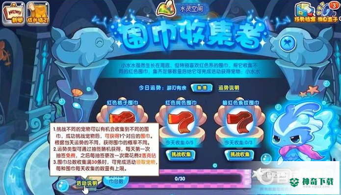 洛克王国碧水灵兽怎么获得？_洛克王国攻略玩法_神奇下载