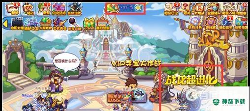 洛克王国上古战龙在哪里超进化?_洛克王国攻略分享_神奇下载