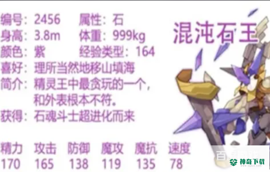 洛克王国幸运时刻精灵王哪个好？_洛克王国攻略教程_神奇下载