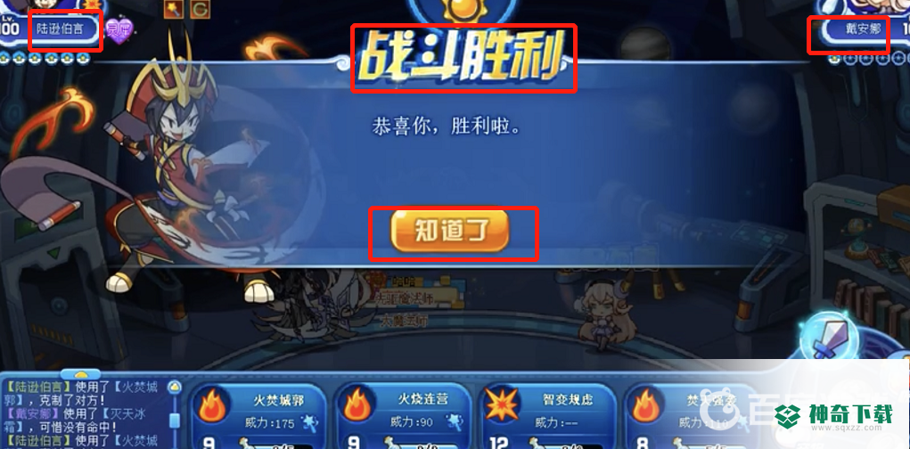 洛克王国戴安娜怎么打？_洛克王国教程_神奇下载
