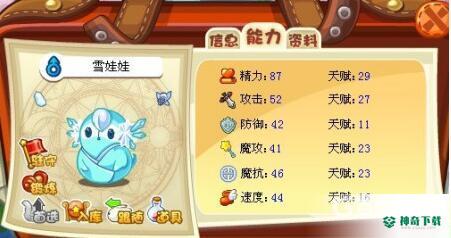 洛克王国新手任务抓哪五个宠物？_洛克王国玩法分享_神奇下载