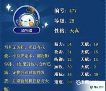 洛克王国新手任务抓哪五个宠物？_洛克王国玩法分享_神奇下载