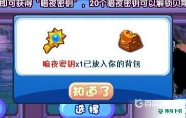 洛克王国贝斯特怎么获得？_洛克王国教程攻略_神奇下载