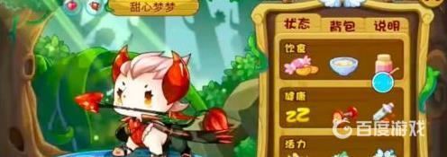 洛克王国如何获得甜心梦梦？_洛克王国教程分享_神奇下载