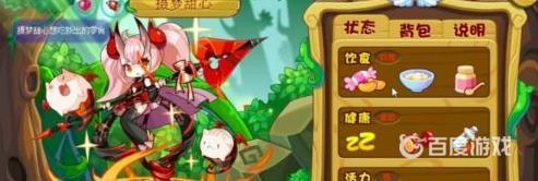 洛克王国如何获得甜心梦梦？_洛克王国教程分享_神奇下载