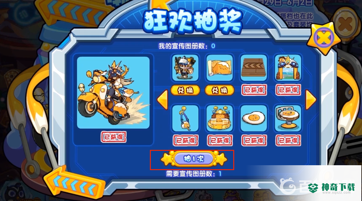 洛克王国大天使疾风怎么获得？_洛克王国攻略玩法_神奇下载