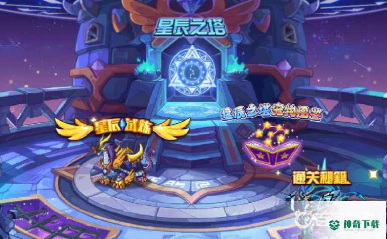 洛克王国碧水灵兽技能怎么配能打星辰塔？_洛克王国攻略玩法_神奇下载