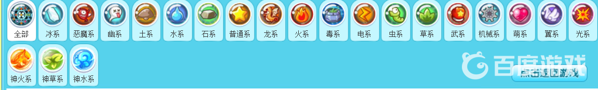 洛克王国属性克制关系什么样？_洛克王国教程攻略_神奇下载