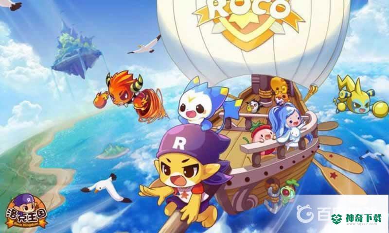 洛克王国有纯白技能的宠物吗？_洛克王国攻略_神奇下载