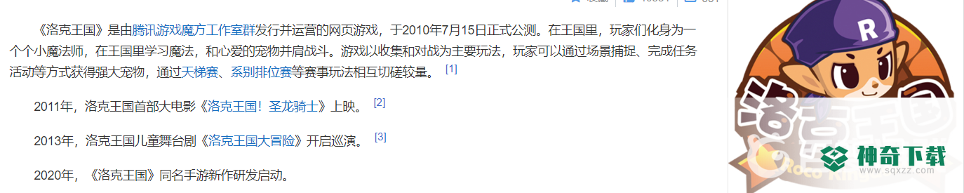 洛克王国怎么玩？_洛克王国攻略_神奇下载