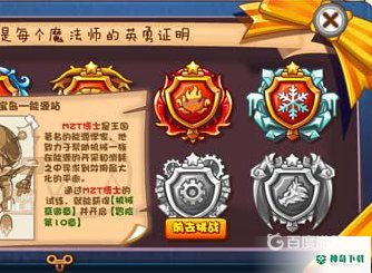 洛克王国机械徽章如何挑战？_洛克王国教程攻略_神奇下载