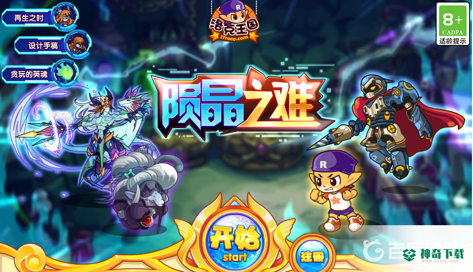 洛克王国机械徽章如何挑战？_洛克王国教程攻略_神奇下载