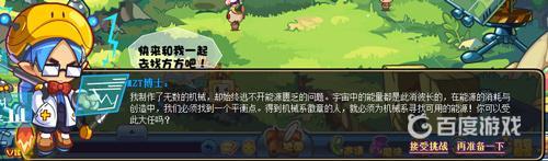 洛克王国机械徽章如何挑战？_洛克王国教程攻略_神奇下载