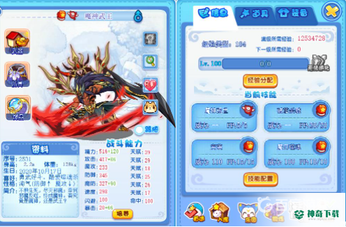 洛克王国魔神武王怎么加努力值？_洛克王国玩法分享_神奇下载