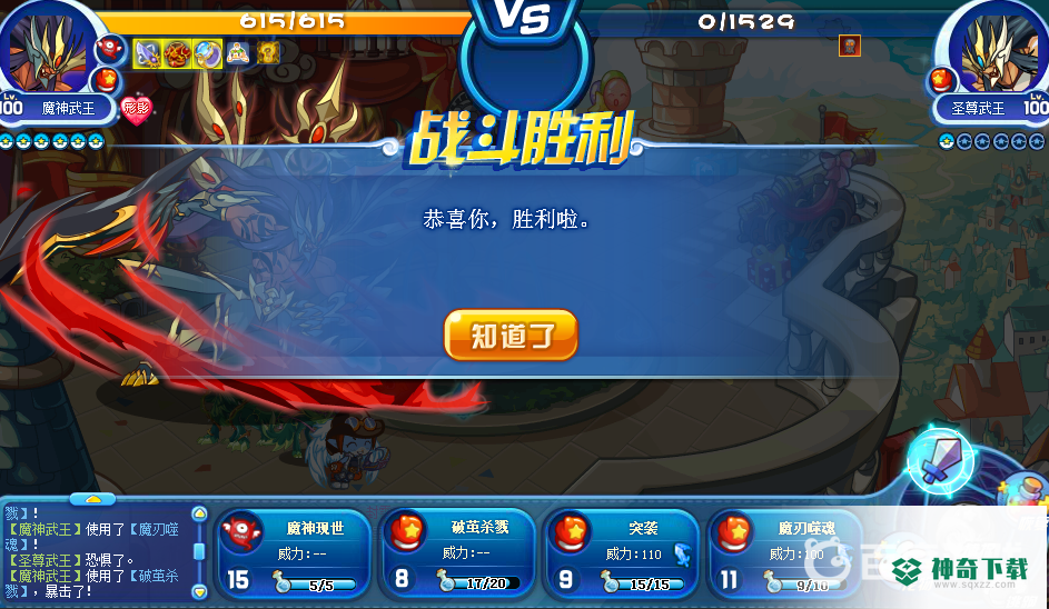 洛克王国魔神武王怎么加努力值？_洛克王国玩法分享_神奇下载