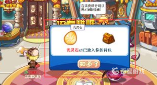 洛克王国5个光灵石分布在哪里？_洛克王国教程分享_神奇下载