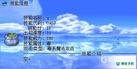 洛克王国美狄亚技能怎么样？_洛克王国教程玩法_神奇下载
