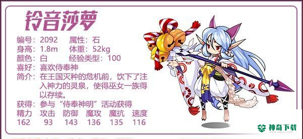 洛克王国什么宠物有护体石肤？_洛克王国玩法分享_神奇下载