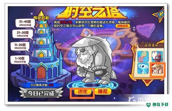 洛克王国瞌睡王超进化怎么得 在哪得？_洛克王国教程_神奇下载