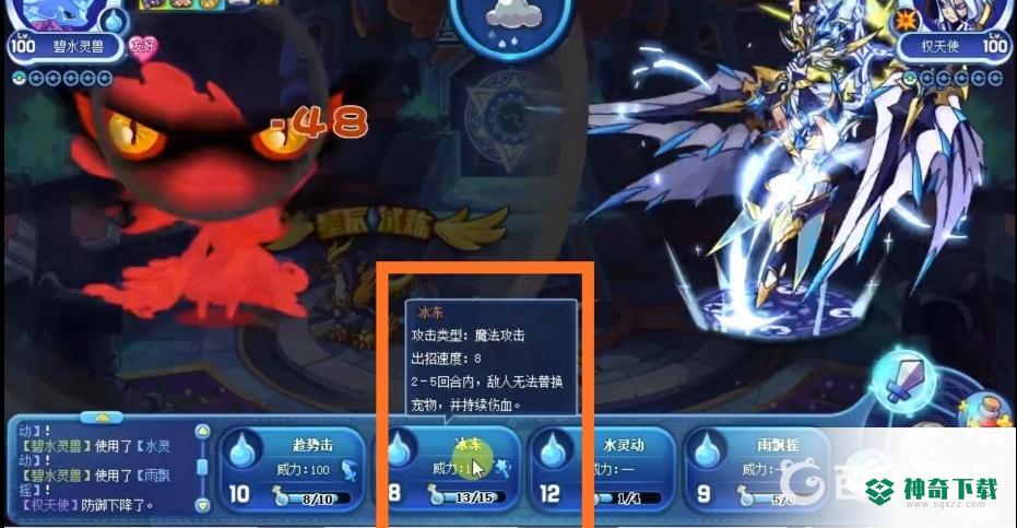 洛克王国权天使怎么打？_洛克王国玩法分享_神奇下载