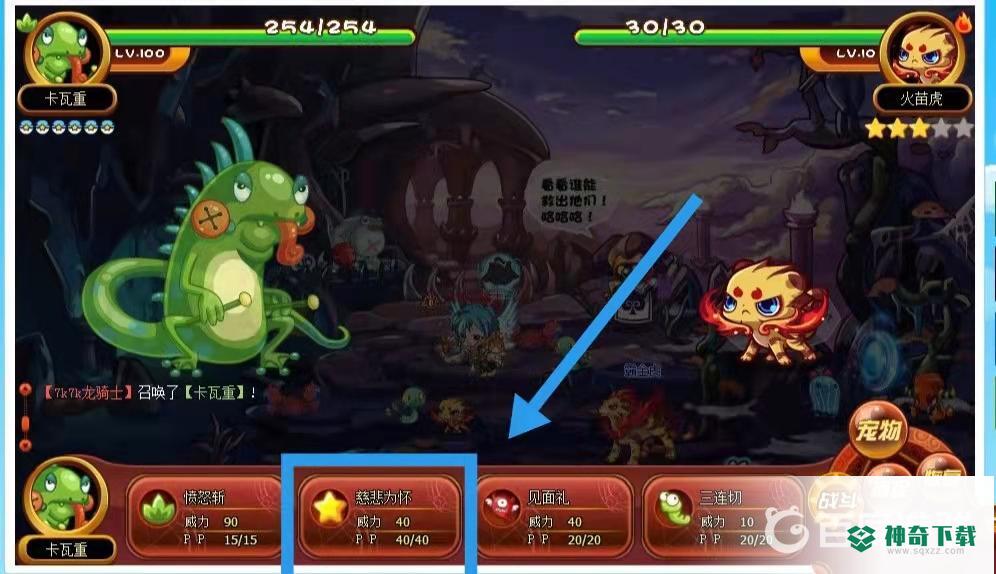 洛克王国什么宠物有慈悲为怀技能？_洛克王国攻略_神奇下载