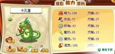 洛克王国什么宠物有慈悲为怀技能？_洛克王国攻略_神奇下载