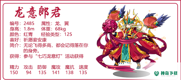 洛克王国龙意郎君和苍羽哪个好？_洛克王国攻略教程_神奇下载